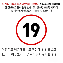 여친하고 애널해볼려고 하는데 ㅎㅎ 플로그 보다는 여우꼬리 너무 귀여워서 삿네요 ㅎㅎ