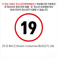 [미국 BACI] Dream Costumes BLD1271 (16)