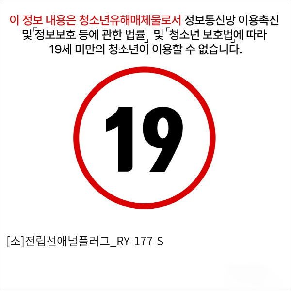 [소]전립선애널플러그_RY-177-S